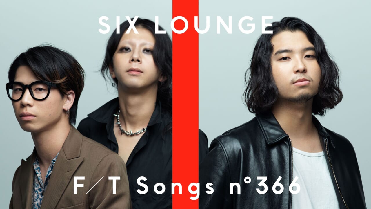 コメントあり】SIX LOUNGE、THE FIRST TAKEに初登場！ アカペラを交え 