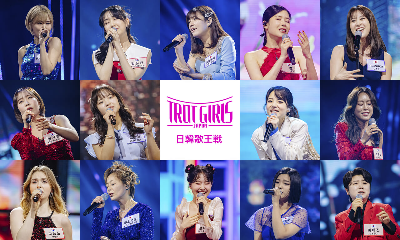 韓国 トロット 女性 歌手
