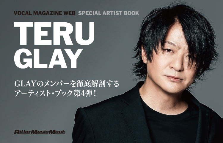 TERU GLAY Banner